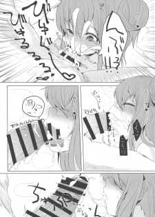 (C94) [NAGATSUKI (Nagatukiin)] Fumizuki no Yu (Kantai Collection -KanColle-) - page 15