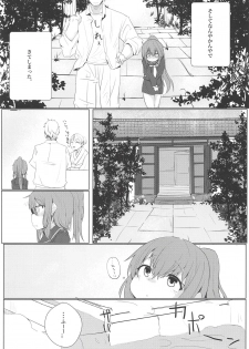 (C94) [NAGATSUKI (Nagatukiin)] Fumizuki no Yu (Kantai Collection -KanColle-) - page 6