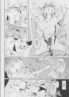 (COMIC1☆14) [Yami ni Ugomeku (Dokurosan)] Jeanne VS Saimin Dosukebe Tanetsuke Oji-san (Fate/Grand Order) - page 7