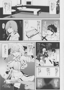 (COMIC1☆14) [Yami ni Ugomeku (Dokurosan)] Jeanne VS Saimin Dosukebe Tanetsuke Oji-san (Fate/Grand Order) - page 2