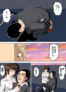 [Minazuki Mikka] Akumu 5 ~Tengoku no Tobira~ [Chinese] [含着个人汉化] - page 46