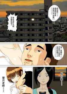 [Minazuki Mikka] Akumu 5 ~Tengoku no Tobira~ [Chinese] [含着个人汉化] - page 50