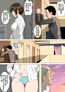 [Minazuki Mikka] Akumu 5 ~Tengoku no Tobira~ [Chinese] [含着个人汉化] - page 29