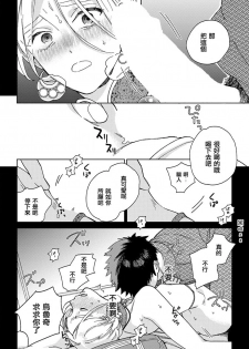 [tamekou] rara no kekkon - page 22