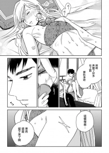 [tamekou] rara no kekkon - page 29