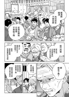 [tamekou] rara no kekkon - page 6