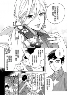 [tamekou] rara no kekkon - page 8