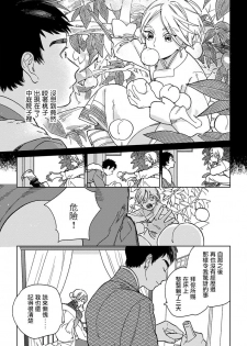 [tamekou] rara no kekkon - page 9