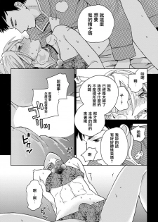 [tamekou] rara no kekkon - page 25