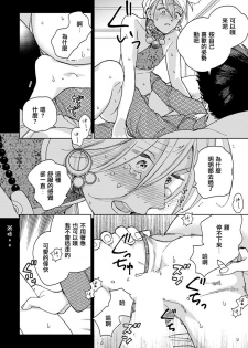 [tamekou] rara no kekkon - page 24