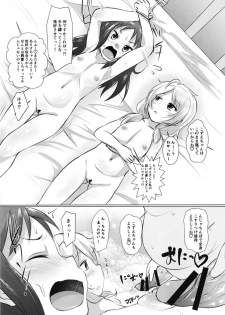 [Nurumayu (Kazuya)] Ecchi na Gohoushi Cinderella (THE IDOLM@STER CINDERELLA GIRLS) [Digital] - page 16