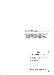 (Puniket 38) [Kajimura Market (Kajimura Kajima)] Senpai wa Pro de Otona dakedo (THE IDOLM@STER MILLION LIVE!) - page 20