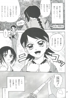 [Studio Tar (Kyouichirou, Shamon)] Kaette Kita Misao Bon - COME BACK MISAO (Rurouni Kenshin) [2000-02-18] - page 27