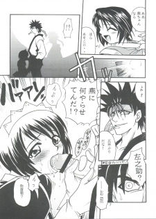 [Studio Tar (Kyouichirou, Shamon)] Kaette Kita Misao Bon - COME BACK MISAO (Rurouni Kenshin) [2000-02-18] - page 7