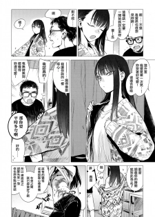 [Ikuhana Niro] Kanojo no Himitsu III - The Secret of Her (COMIC Anthurium 2018-12) [Chinese] [CE家族社×無邪気漢化組] - page 2