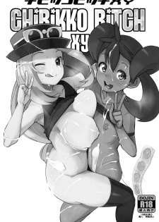 (C85) [Funi Funi Lab (Tamagoro)] Chibikko Bitch XY (Pokémon) [English] [Colorized] [Decensored] - page 2