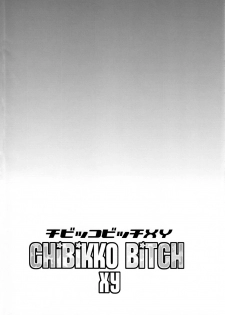 (C85) [Funi Funi Lab (Tamagoro)] Chibikko Bitch XY (Pokémon) [English] [Colorized] [Decensored] - page 3