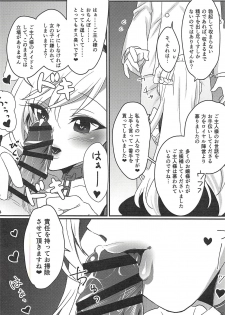 (AzuLan Musou 2) [my_darling (Maida Rin)] Royal Days! (Azur Lane) - page 5