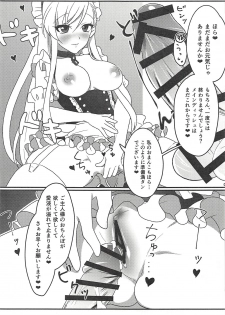 (AzuLan Musou 2) [my_darling (Maida Rin)] Royal Days! (Azur Lane) - page 8