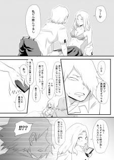 [POCO POCO (Sha Chooo)] Hajimete Itadakimasu (Boku no Hero Academia) [Digital] - page 22