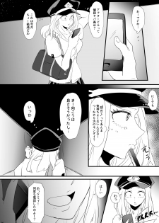 [POCO POCO (Sha Chooo)] Hajimete Itadakimasu (Boku no Hero Academia) [Digital] - page 26