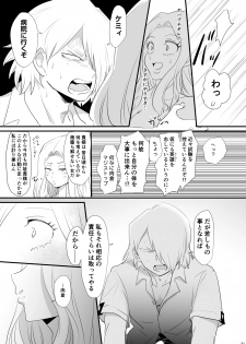 [POCO POCO (Sha Chooo)] Hajimete Itadakimasu (Boku no Hero Academia) [Digital] - page 21