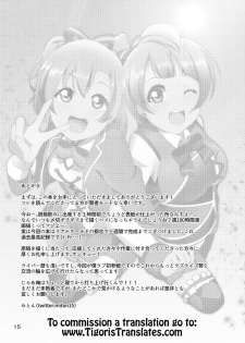 [Muboubi-kei Momokami Kyonyuu Bishoujo (Miton)] SUNNY DAY PANTS! (Love Live!) [English] [Tigoris Translates] [Digital] - page 16