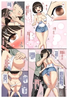 [Aomizuan (ti, Toilet Komoru)] Chikan Shita Joshikousei to Sonogo, Musabori Au you na Doero Junai [Chinese] - page 27