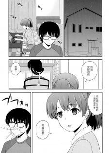 (C89) [G-SCAN CORP. (Satou Chagashi)] Katou Megumi no Rinri Shinsakai (Saenai Heroine no Sodatekata) [Chinese] [塔布里斯個人漢化] - page 3