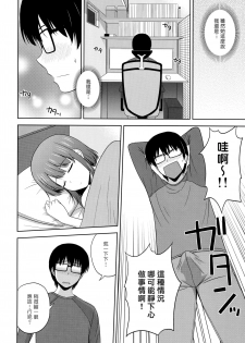 (C89) [G-SCAN CORP. (Satou Chagashi)] Katou Megumi no Rinri Shinsakai (Saenai Heroine no Sodatekata) [Chinese] [塔布里斯個人漢化] - page 8