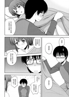 (C89) [G-SCAN CORP. (Satou Chagashi)] Katou Megumi no Rinri Shinsakai (Saenai Heroine no Sodatekata) [Chinese] [塔布里斯個人漢化] - page 10