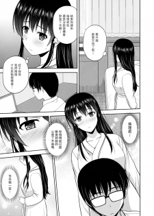 (C88) [G-SCAN CORP. (Satou Chagashi)] Kasumigaoka Utaha no Rinri Shinsakai (Saenai Heroine no Sodatekata) [Chinese] [塔布里斯個人漢化] - page 5