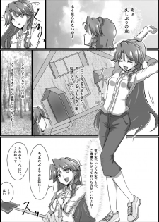 監禁リョナ - page 9