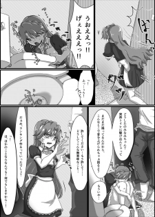 監禁リョナ - page 7