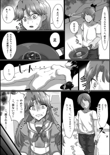 監禁リョナ - page 3