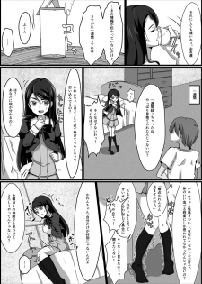 監禁リョナ - page 24