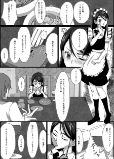 監禁リョナ - page 35