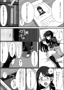 監禁リョナ - page 21