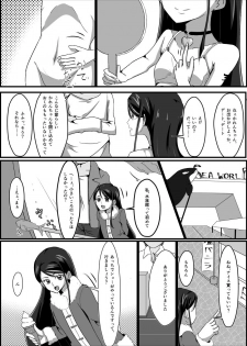 監禁リョナ - page 37