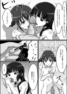 監禁リョナ - page 45
