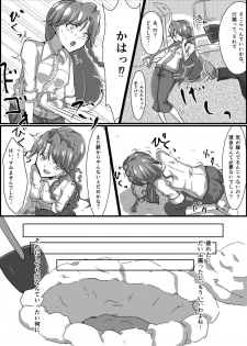 監禁リョナ - page 10
