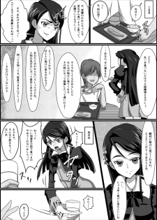 監禁リョナ - page 23