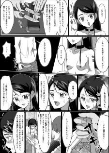 監禁リョナ - page 40