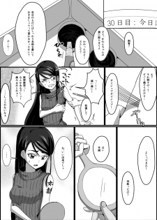 監禁リョナ - page 30