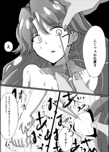監禁リョナ - page 16