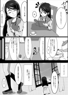 監禁リョナ - page 33