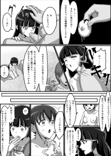 監禁リョナ - page 49