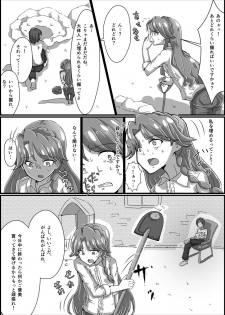 監禁リョナ - page 11