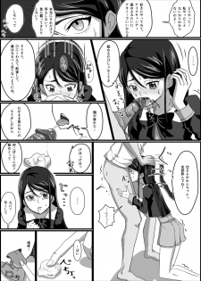 監禁リョナ - page 26