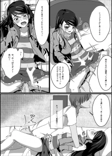 監禁リョナ - page 29
